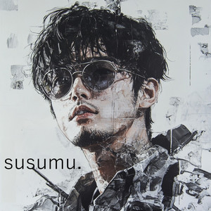 現世羅針盤 by susumu.