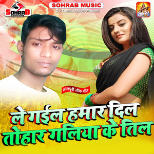 Naushad Hussain - Le Gail Hamar Dil Tohar Galiya Ke Til