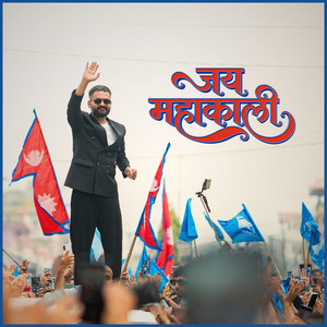 Balen - Jay Mahakaali