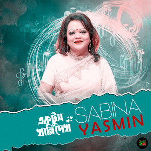 Sabina Yasmin - Ektus Khani Dekho (From "Bodhu Biday")
