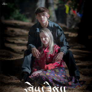 Merges Bhutan Production - SHAYZIN