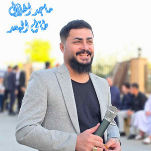 ماجد الهلال - طال البعد