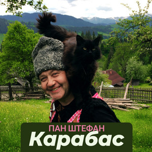 Карабас