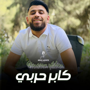 كابر حربي by Houssem Pitchou