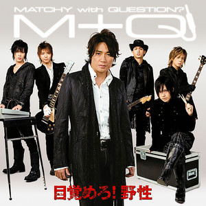 目覚めろ! 野性 by MATCHY with QUESTION?