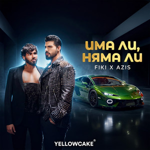 Fiki & Azis - Ima li, nyama li