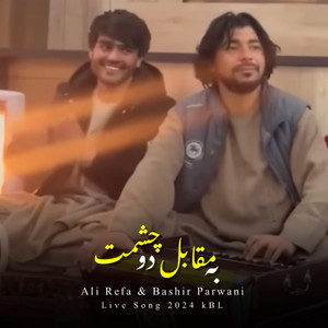 Ali Refah - Ba Maqabil E Du Chashmat