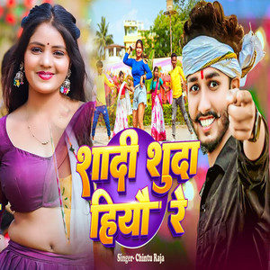 Shadi Shuda Hiyau Re by Chintu Raja