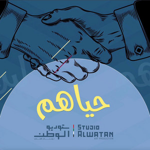 Mohammed Al Ahmad - Haiahom