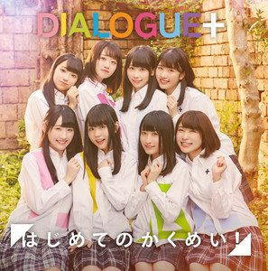Hajimete no Kakumei ! by DIALOGUE+