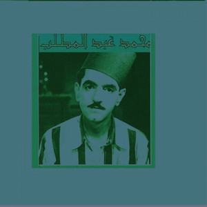 Habitak Ou Bahibak