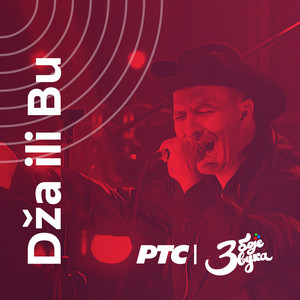 Ustani i kreni - Live by Dza Ili Bu