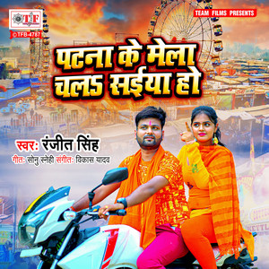 Ranjeet Singh - Patna Ke Mela Chala Saiya Ho