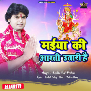 Laddulal Keshari - Maiya Ki Arti Utara Hai