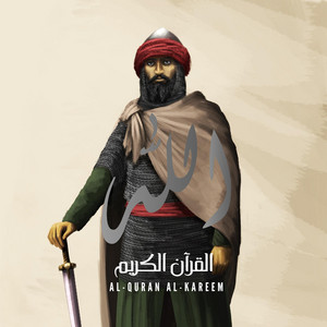 Khalid Bin Walid nasheed by القرآن الكريم, القرآن, Labbayk