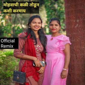 Mohvachi Kali Todun Kashi Karmay by Kajal Ravtya, Roshan Ravte