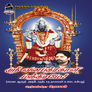 Prabhakar - Yaathumagi Nindrai