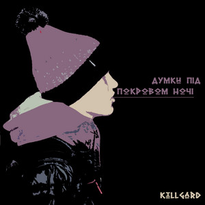 KillGard — Думки під покровом ночі