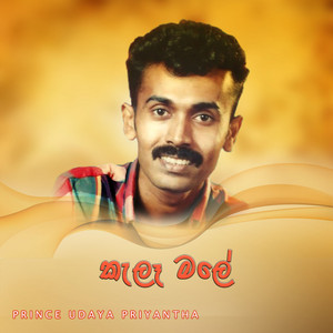 Prince Udaya Priyantha - Kale Male
