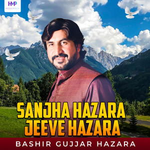 Bashir Gujjar Hazara - Sanjha Hazara Jeeve Hazara