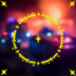 حكومة by Mokaa