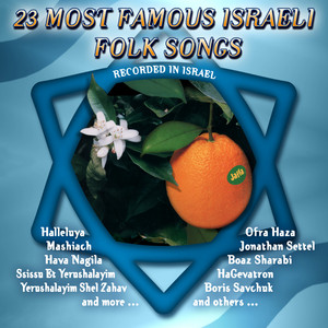 My Israel Celebrates by Ilan, Ilanit