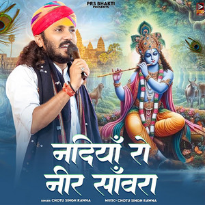 Nadiya Ro Neer Sawra by Chotu Singh Rawna