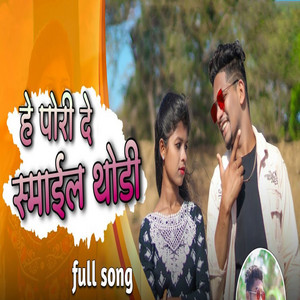 He pori de smile thodi by Roshan Ravte