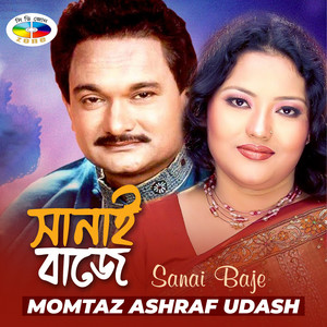 Momtaz & Ashraf Udash - Ami Bikramapuira Pola
