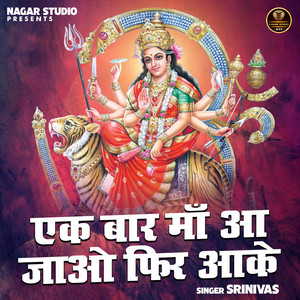 Ek Baar Maa Aa Jao Fir Aake