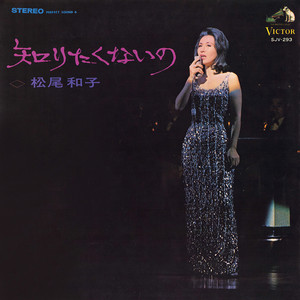 RE-MASTER VOICE> Kazuko Matsuo 2 - Album by Kazuko Matsuo | Spotify