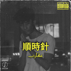 32arb by Rapper 2Alel