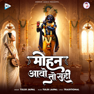 Mohan Aavo To Sahi - Meerabai Ekli Khadi by Tulsi Jaipal