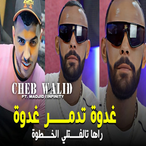 Cheb Walid - غدوة تدمر غدوة رها تالفتلي الخطوة (feat. Madjid l'infinity)