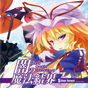 東方蒼東萃奏楽 - Album by Silver Forest | Spotify