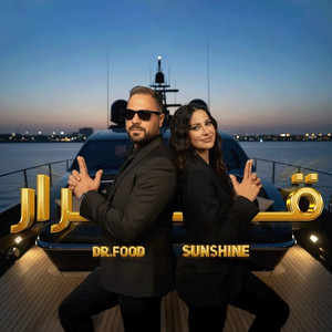 Shrouq Sunshine - قرار