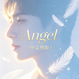 Angel - 中文男版 by 昭耀