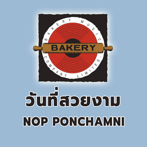 วันที่สวยงาม (Beautiful Day) by Nop Ponchamni