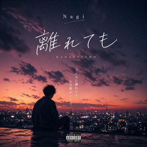 離れても by Nagi