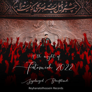 Majid Bani Fatemeh - Hasan Jan Madar Bia