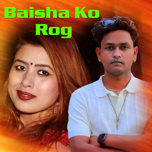 Sunil Nepali & Rekha Joshi - Baisha Ko  Rog