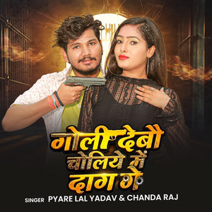Goli Debau Choliye Me Dag Ge by Pyare Lal Yadav, Chanda Raj