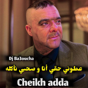 Haki ana w sahbi naklah by Cheikh Adda