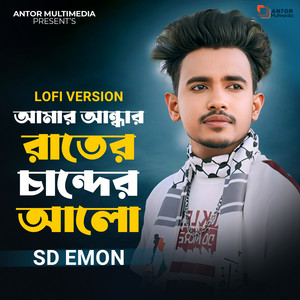 SD Emon - Amar Andhar Rater Chander Alo (Lofi Version)