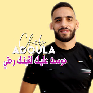 Cheb Adoula - حوست عليك لقيتك رحتي (Live)