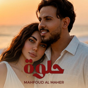 حلوة by Mahfoud Almaher