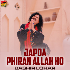 Japda Phiran Allah Ho