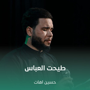 حسين اهات - طيحت العباس