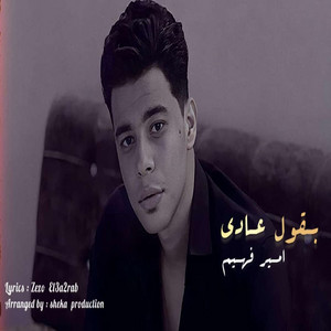 Amir Fahim - Ba2ol 3ady