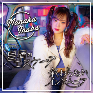 圧倒的LØVE／Pink Temperature (Special Edition) - EP by 稲場愛香